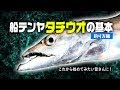 [最も欲しかった] 太刀魚釣り 餌の付け方 157998-太刀魚釣り 餌の付け方