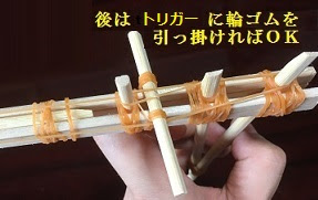 割り箸鉄砲 強力な連射銃の作り方 かっこいいセミオートで連発可能 なんでも情報発信局