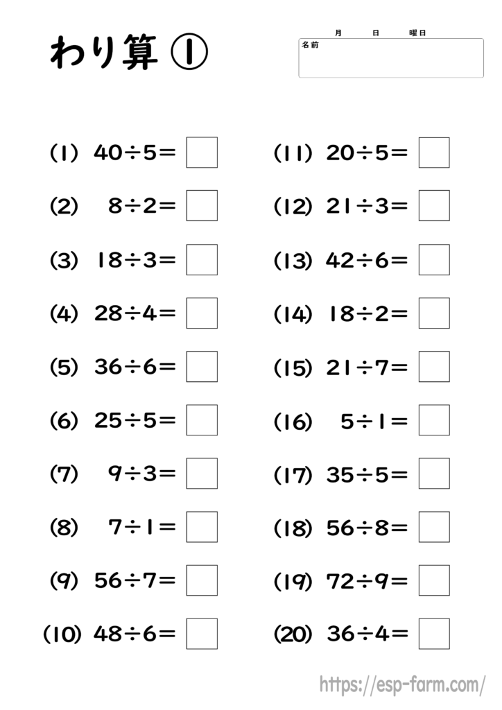 小学3年生の算数の問題一覧 無料プリントダウンロード まんまるどりる