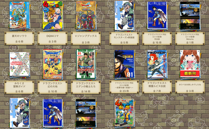 保存版 電子書籍 アイテムコード一覧 ドラクエ10攻略ブログ 大魔王からは逃げられない