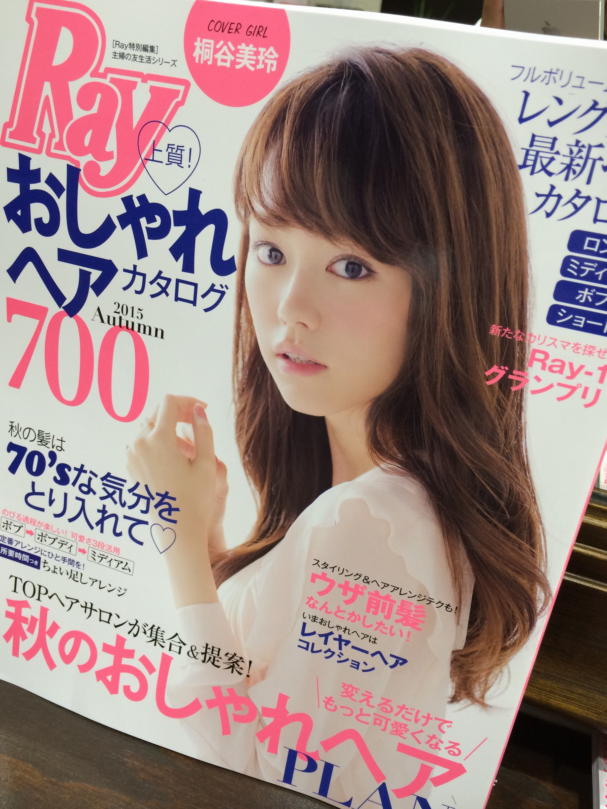 ｒａｙおしゃれヘアカタログ700に掲載 島田市の髪にやさしい癒しの