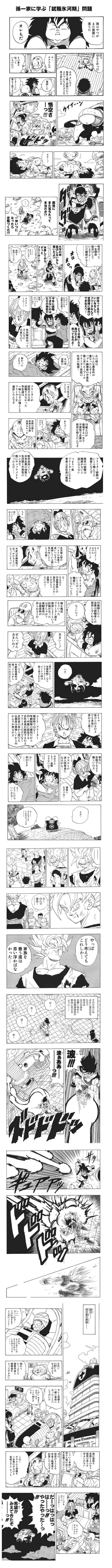 まとめ まんがで学ぶ格差社会問題 崖っぷちなオイラが覗いたビジネスフロント最前線 元コンビニ店長がクイブチを探すｂlog