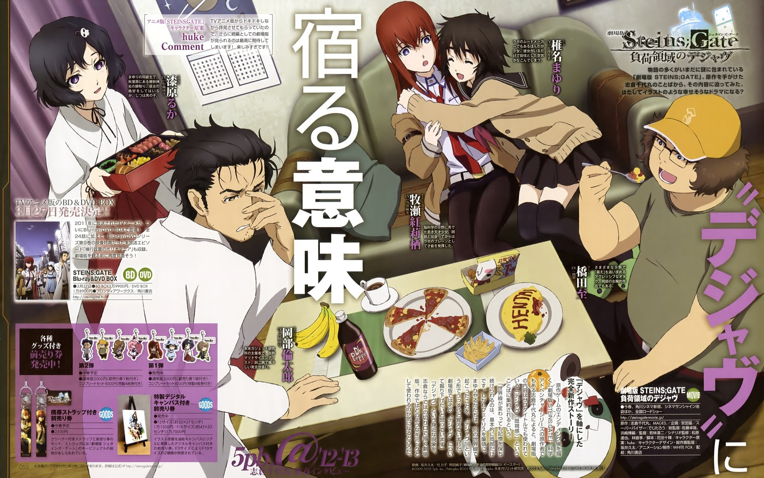 動畫 Mages Steins Gate 0 シュタインズ ゲート アニメ化決定 第24頁 日本動漫畫討論版 Games Animation Forum