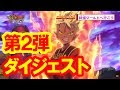 √99以上 妖怪 ウォッチ 映画 第 2 弾 131930-妖怪ウォッチ 映画第2弾 感想