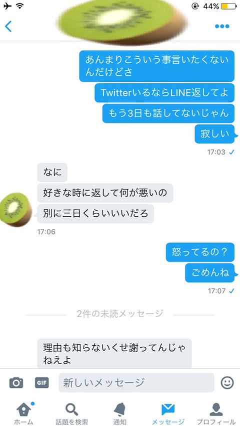 理由がヤバい Lineよりtwitterを優先する彼氏とケンカするカップルのやり取り