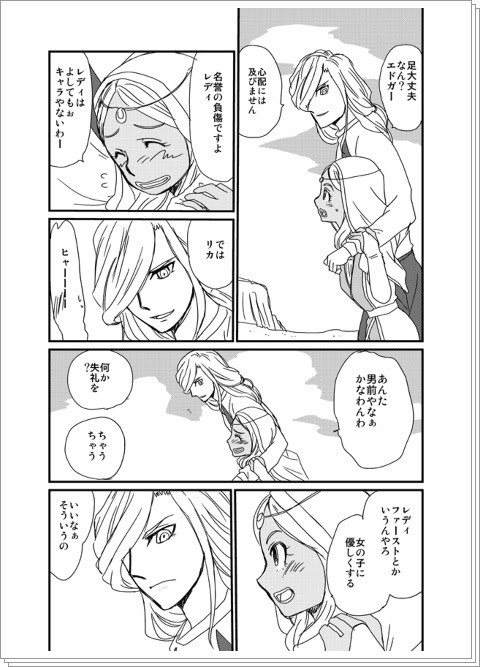 エドリカのようなもの Pixiv年鑑 B