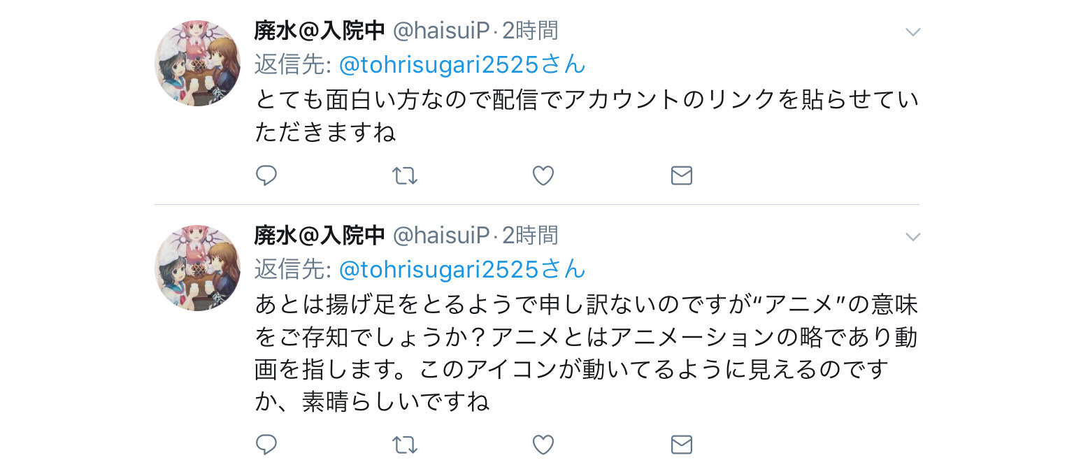 悲報 アニ豚ガイジ アニメアイコンは違法じゃないかと指摘を受け発狂 アニメまとめのぶろぐ