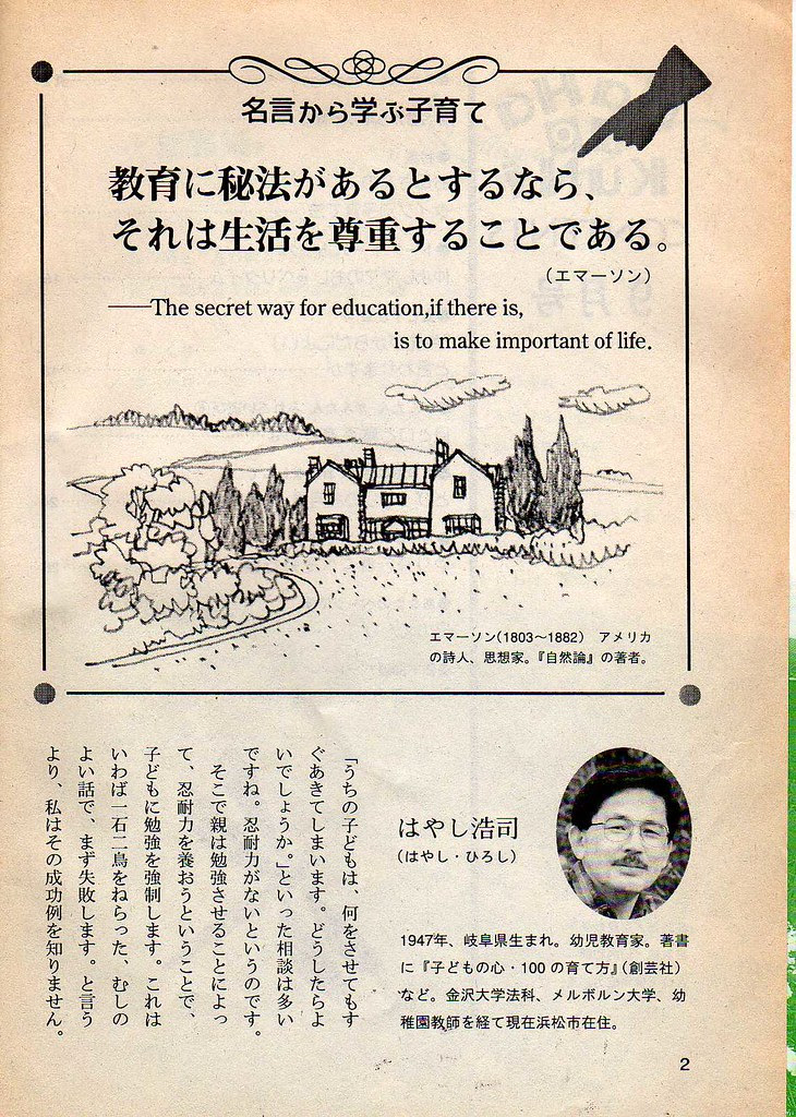 格言集