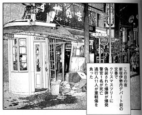 女には向かない職業 急につまらなくなった山本直樹 レッド