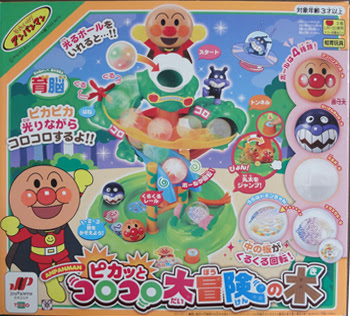 アンパンマンピカッとコロコロ大冒険の木 レビューで詳しく紹介