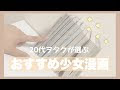 [最も欲しかった] 漫画 おすすめ 20代 女 226985