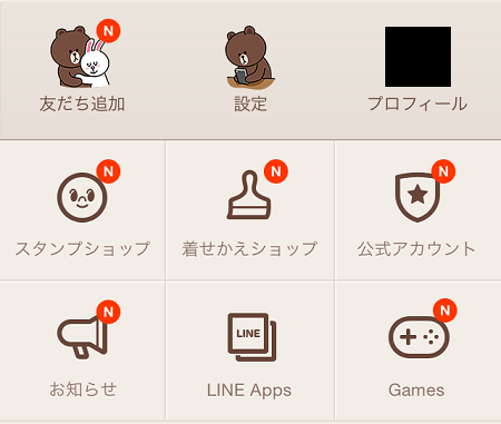 ツムツムでハートを拒否したい時は