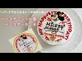 70以上 ディズニー バース��ー 画像 657351-ディズニー ���ースデー 画像