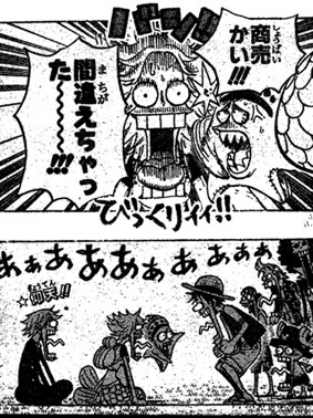 ワンピース第490話 再び辿りつく ネタバレ注意 蛸壺のツボ 楽天ブログ