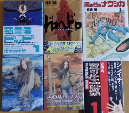 漫画 そらいろにっき