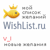 My Wishlist - v_l