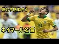 √画像をダウンロード かっこいい 名言 サッカー選手 154750