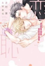 右京あやね的作品列表