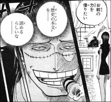 ワンピース 古代兵器プルトンとアラバスタ王国 ヤマカム