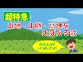 √ 日本の山脈 山地 955509-日本の山脈 山地名
