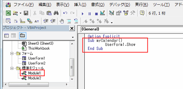 カレンダーコントロール Excel Vba入門