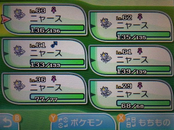 あかいいと の入手方法まとめ ポケモンsm攻略 コンシューマゲームファン