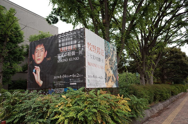 牧野邦夫　写実の神髄　展