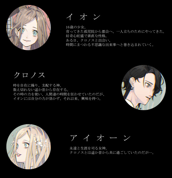 永遠の砂時計 Airy Bird 14th Single