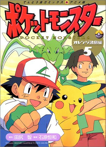 アニメ偉言 32 N 8 燃えよリザードン Vsカイリュー ポケットモンスターbw2 エピソードn 名言