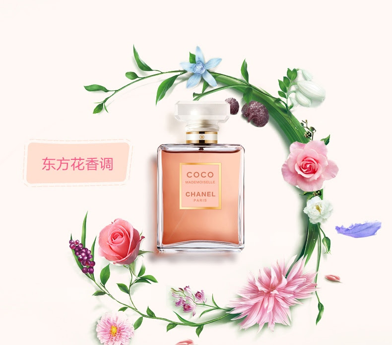香奈儿chanel邂逅香水 360图库