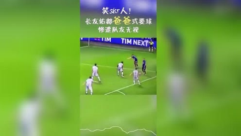 长友佑都 App 腾讯视频
