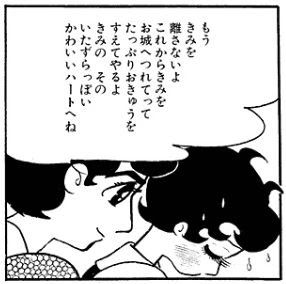 リボンの騎士 手塚 治虫 第5場 なかよし版 橋本音源堂annex