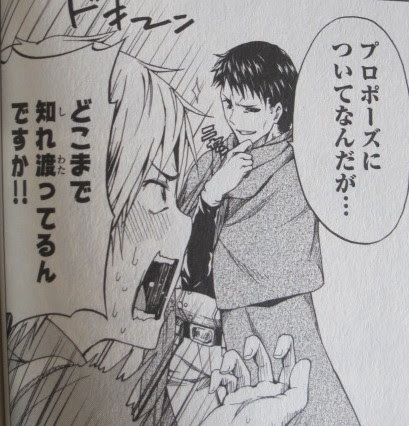 漫画版 新世界より 大雀蜂コロニー関西支部