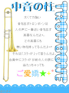 トロンボーン画像 その３ 空の音たち