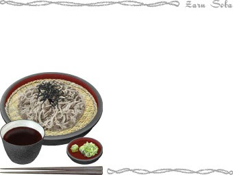 スマホ用ページ ざる蕎麦 ザルソバ のポストカード用イラスト 条件付フリー素材集