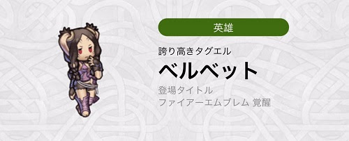 ｆｅｈベルベットにスキル継承するなら何がおすすめ ユーサンの知恵袋