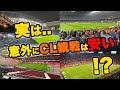 コレクション チャンピオンズリーグ 観戦ツアー 339181-チャンピオンズリーグ 観戦ツアー