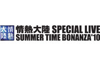 情熱大陸 Special Live Summer Time Bonanza 10 日本全国 夏フェスmap 10 ぴあ