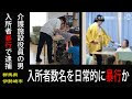 √無料でダウンロード！ 暴行 動画 逮捕 191001