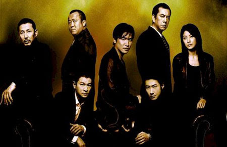 Infernal Affairs 3 Poster