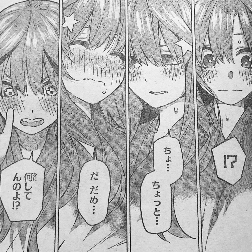 五等分の花嫁 64話ネタバレ 感想 考察 二乃からカミングアウト 一体どうなる 花嫁のすすめ