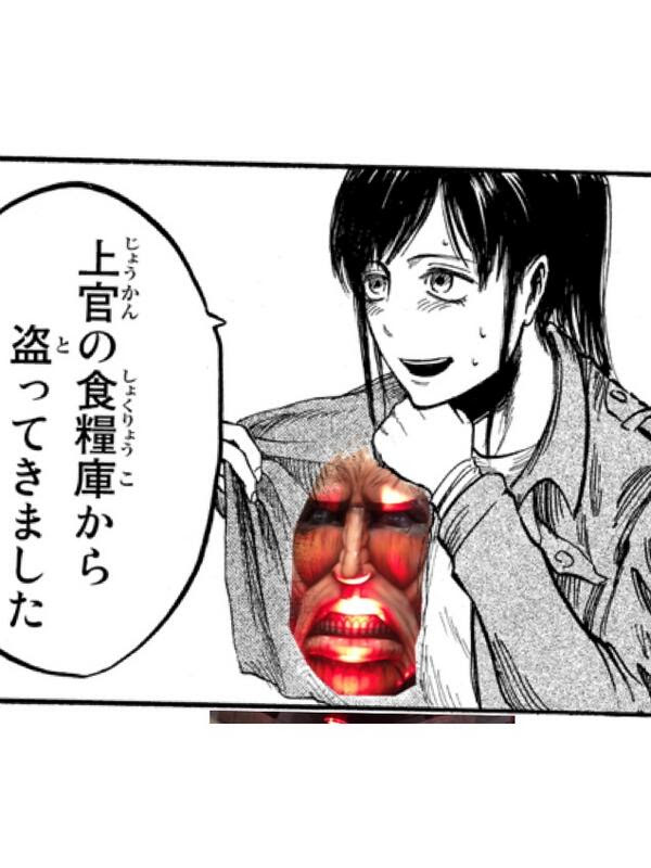 抱腹絶倒 大人気の 進撃の巨人 の面白い画像を集めてみました エントピ Entertainment Topics