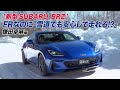 画像をダウンロード 86 brz 違い 走り 155093-86 brz 違い 走り