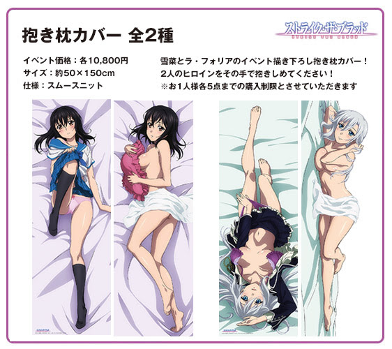 アニメ ストライク ザ ブラッド 公式サイト