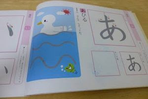 学研ワーク 書いて消せるひらがな を2歳 4歳がやってみた感想 雑記帳