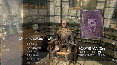召喚術 儀式の呪文 プレイヤーのクリアしたった感よりもハルメアス モラの世界観 2 アーニエルの影 本人 はお互い自立した模様 Shyana S Oblivion Add S