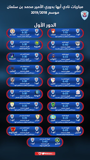 View دوري محمد بن سلمان Gif