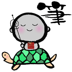 お地蔵さんと筆文字の日常スタンプ Lineスタンプ 公花の筆文字屋