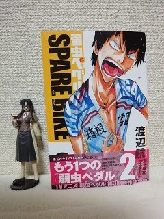 弱虫ペダル スペアバイク ２巻 コミック購入日記