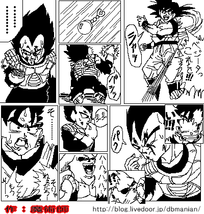 70以上 ドラゴンボール 面白 漫画 スマホ 壁紙 かっこいい